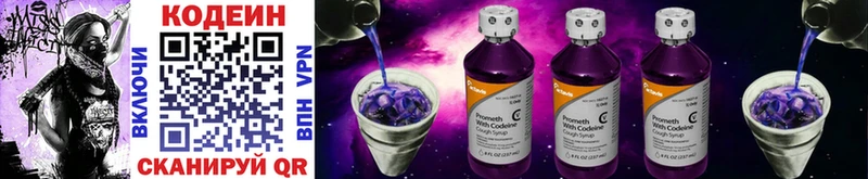 Кодеиновый сироп Lean Purple Drank  даркнет сайт  Берёзовский 